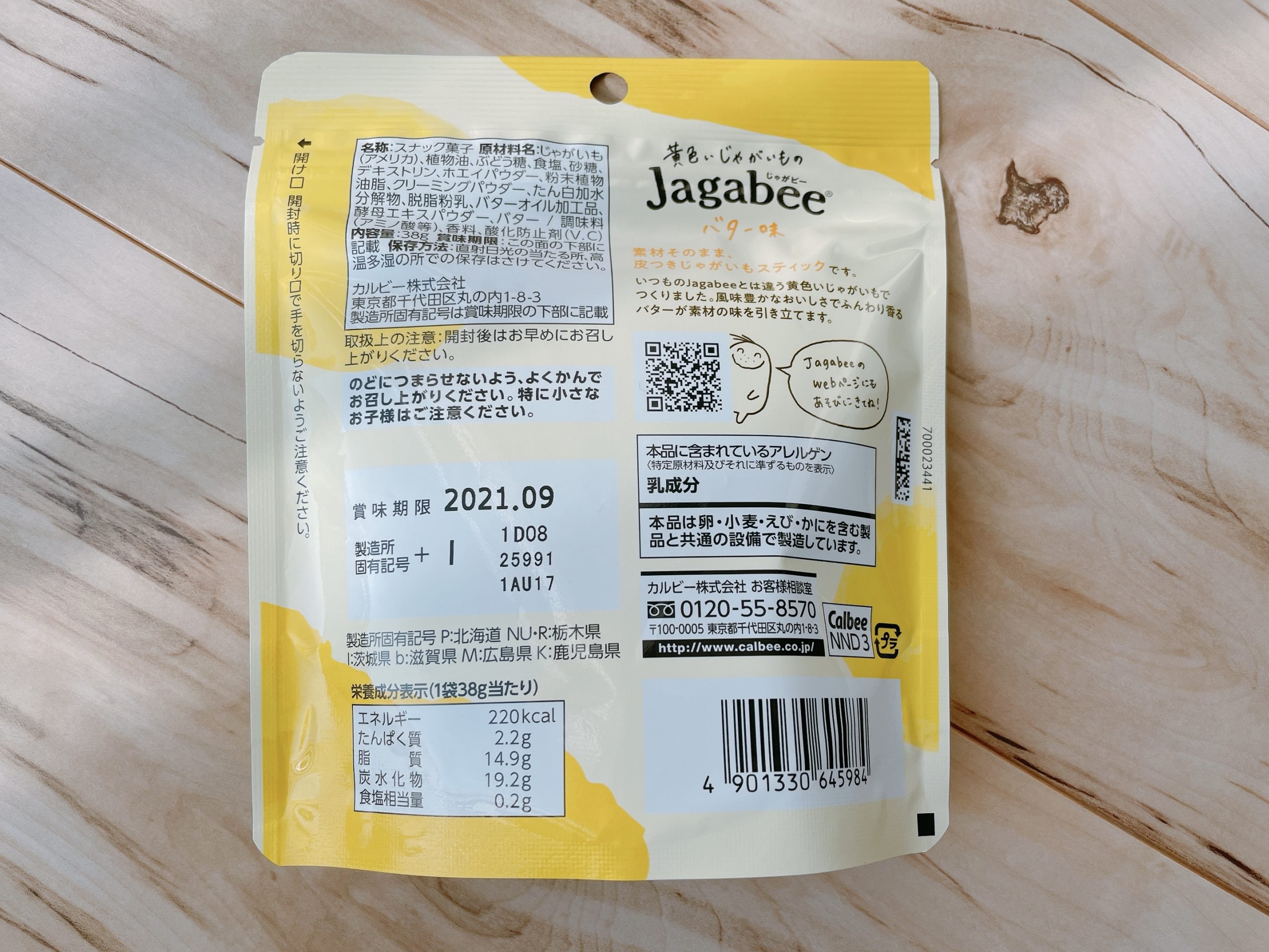 じゃがビーのバター味、原材料やカロリーなど