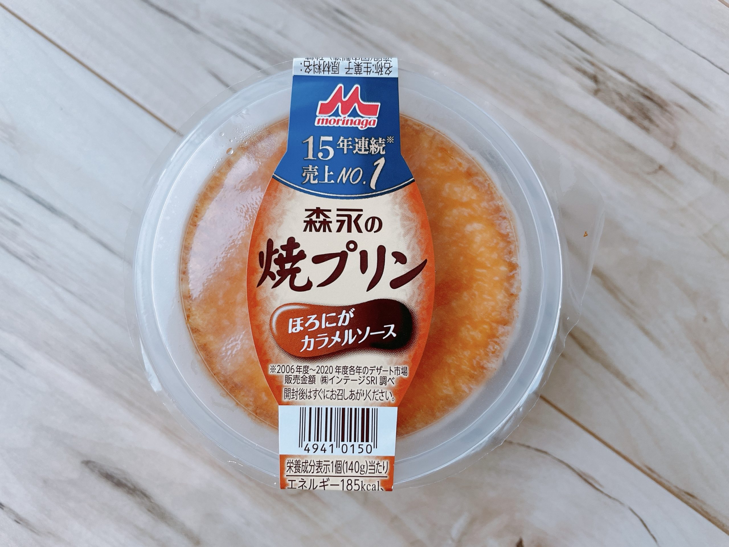 森永の焼プリンのパッケージ