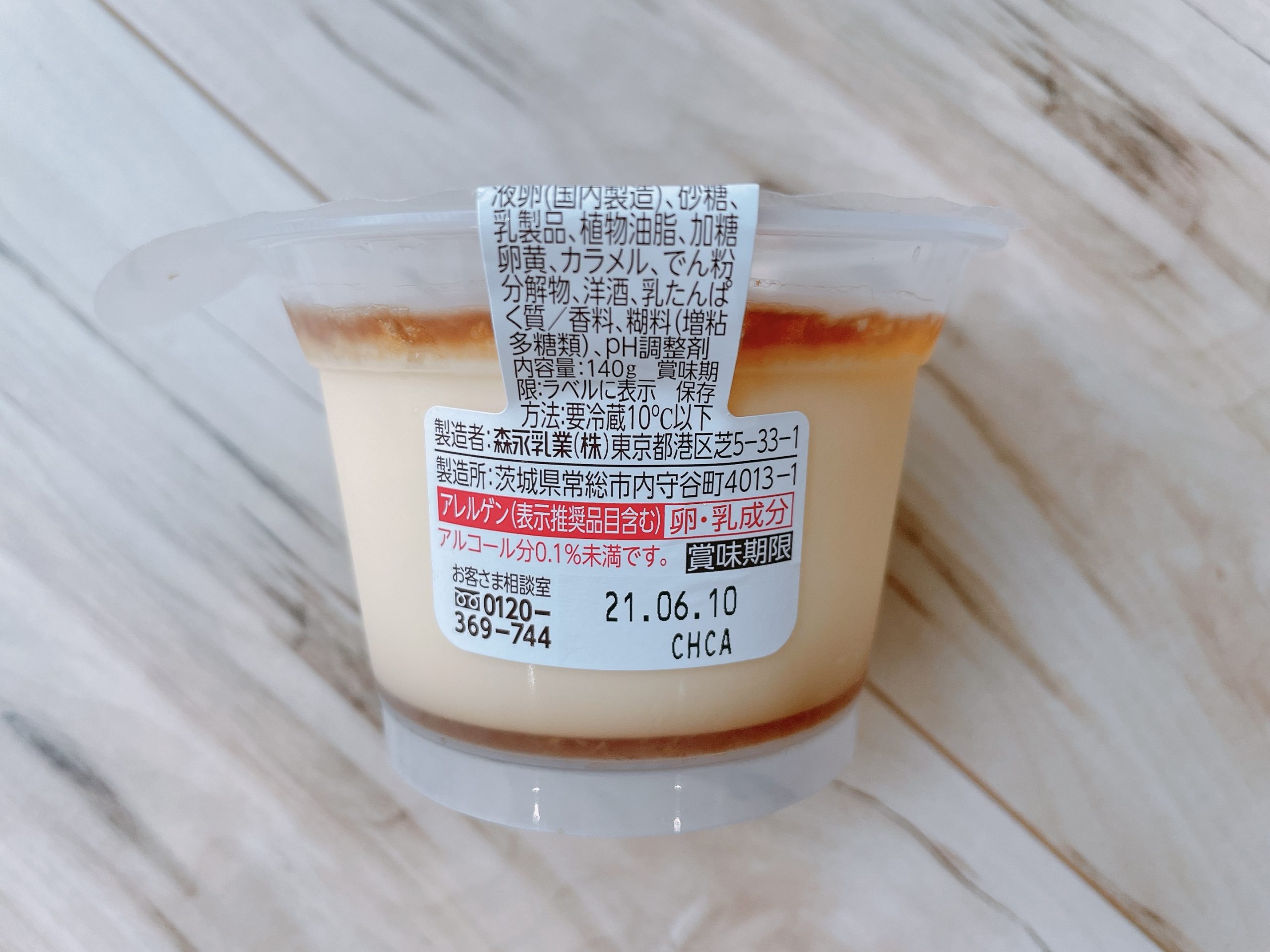 森永の焼プリン原材料やカロリーなど