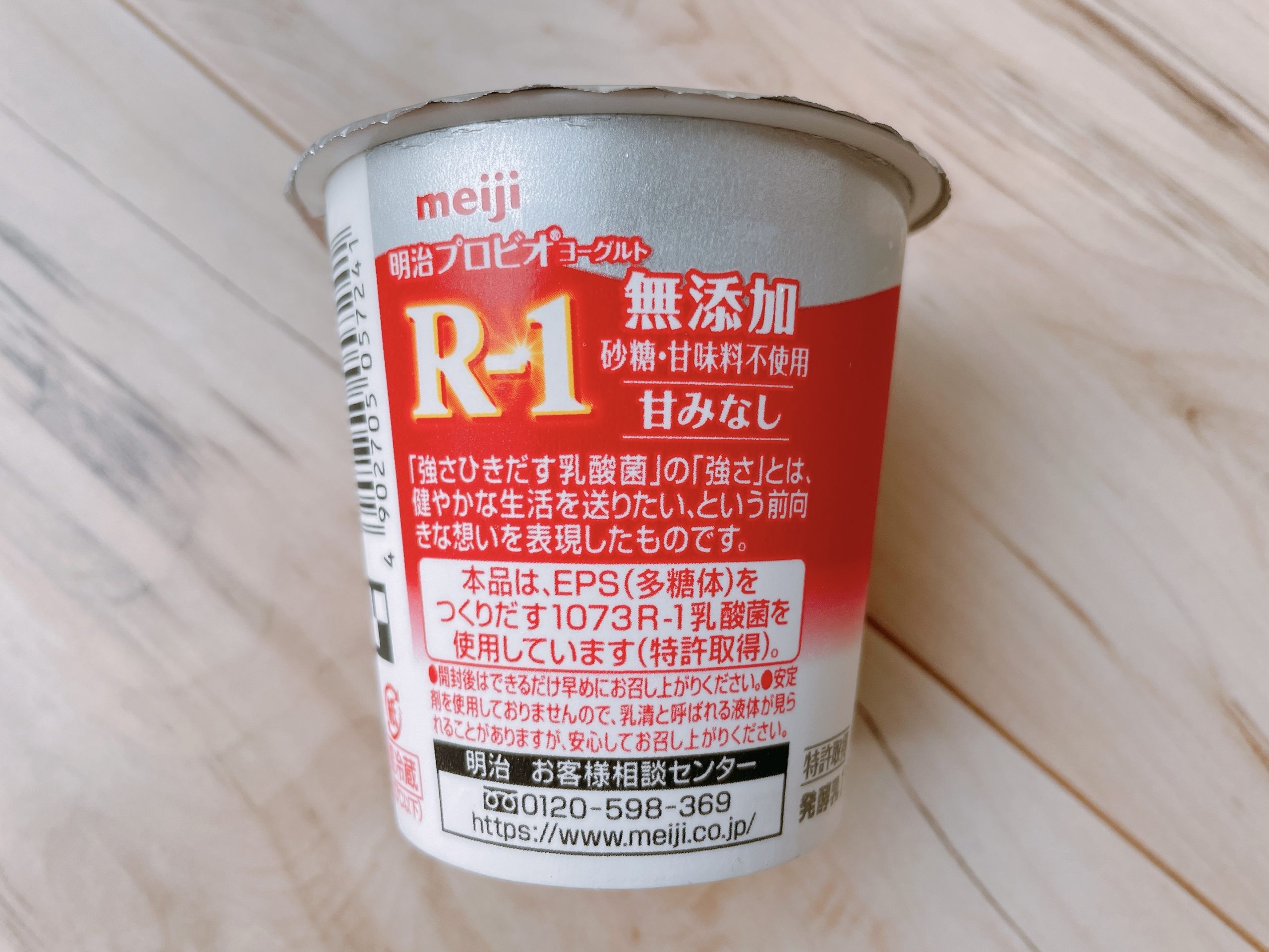 R-1ヨーグルト無添加は、一口一口を味わうとおいしい