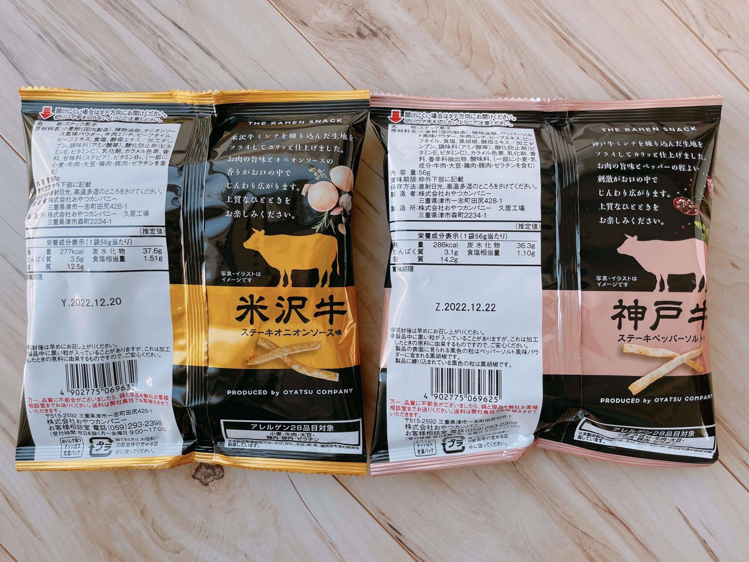 「米沢牛 ステーキオニオンソース味」と「神戸牛 ステーキペッパーソルト味」、原材料やカロリーなど