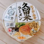 炊き出し豚骨 久留米ラーメン 九州三宝堂、パッケージ
